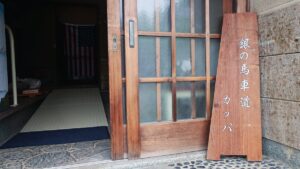 古民家カフェ「銀の馬車道 カッパ」オープン。健康志向メニューで心も体も元気に