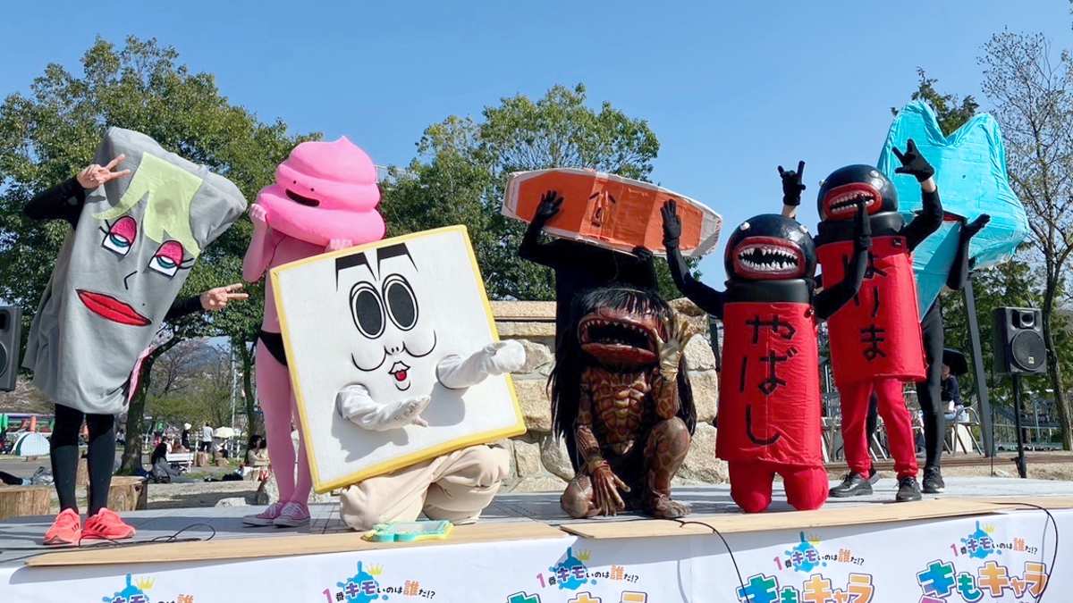 福崎町ガジロウが初代王者に！キモさを競う『きもキャラグランプリ』滋賀で開催