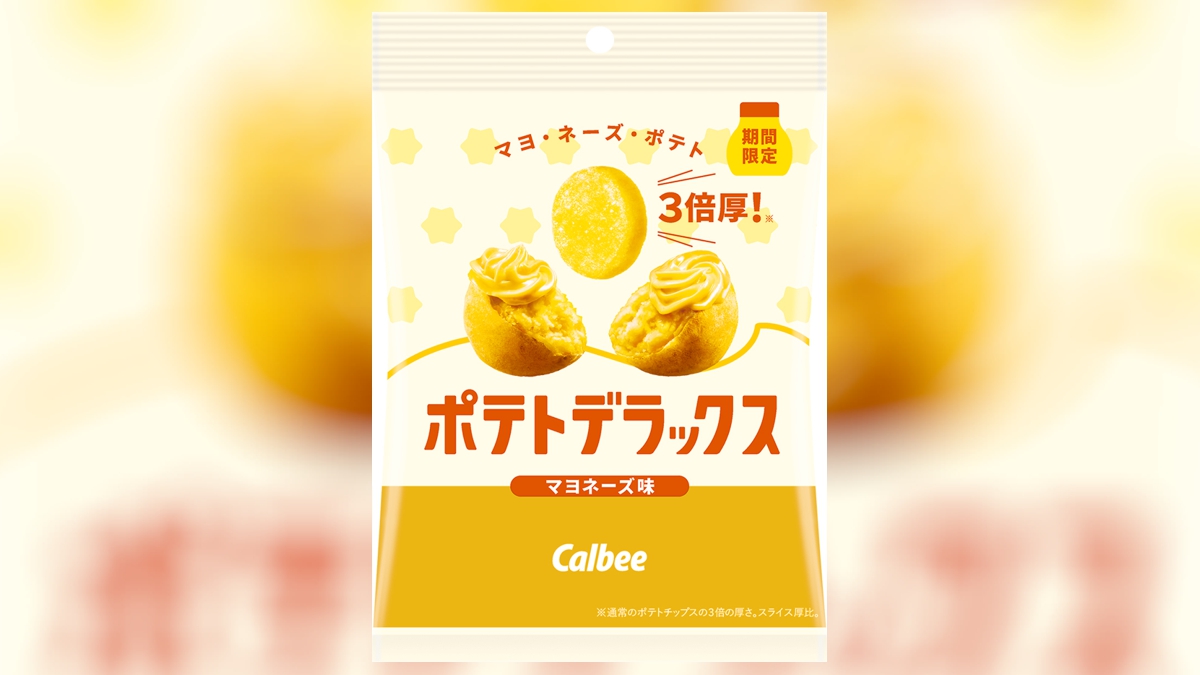 カルビー、新商品。超厚切り『ポテトデラックス マヨネーズ味』期間