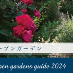 多可オープンガーデン2024が4月より開催｜多可町