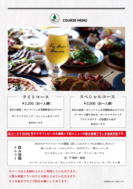 出来立てのクラフトビールを楽しんで。姫路市のクラフトビール醸造所が5月より屋上ビアガーデンを開始