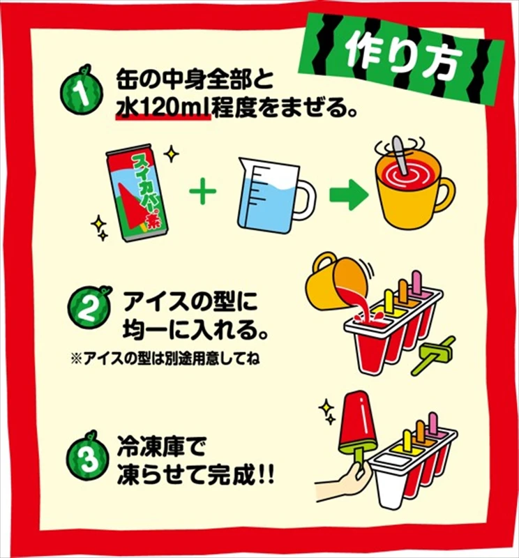 あのスイカバーが作れるシロップが発売！ダイソーにて先行販売