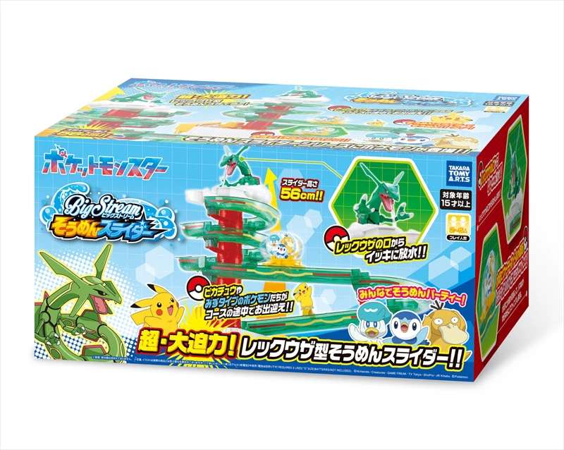 超・大迫力！レックウザ型の『そうめんスライダー ポケットモンスター』が6月発売