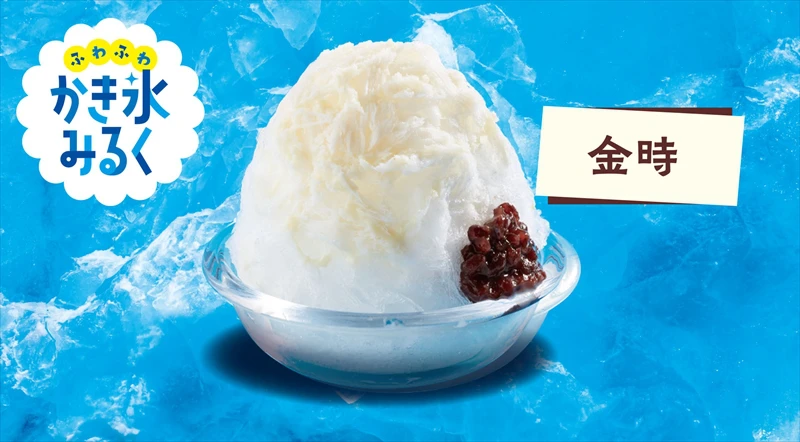 今年もジョイフルの ”ふわふわ かき氷“ はじまります！「シャインマスカット」が新登場