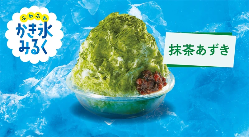 今年もジョイフルの ”ふわふわ かき氷“ はじまります！「シャインマスカット」が新登場