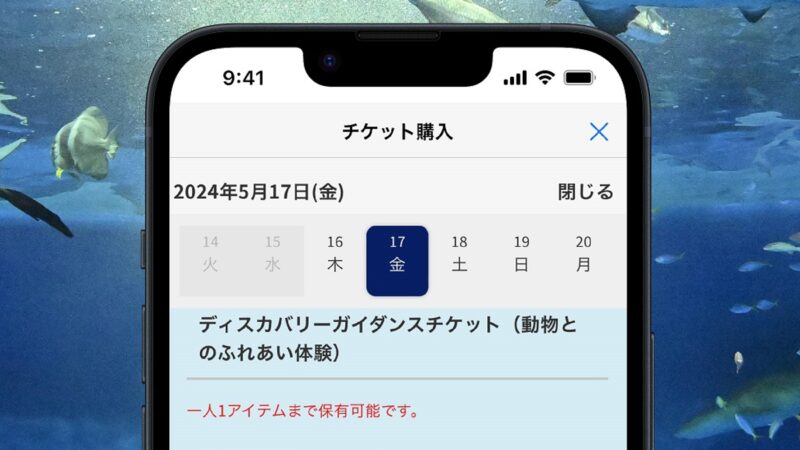 スマシーをもっと楽しむ！神戸須磨シーワールド公式アプリ、5月27日より配信開始