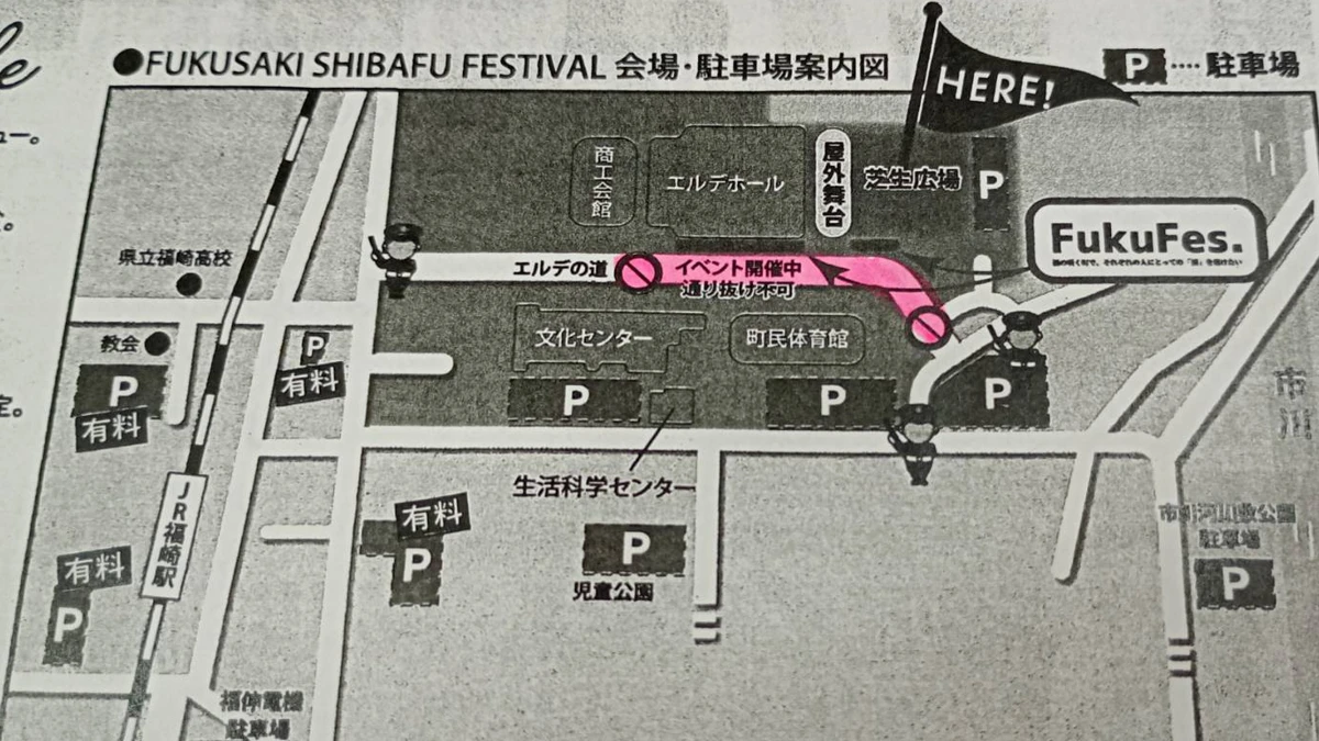 兵庫県福崎町で初開催！「FUKUSAKI SHIBAFU FESTIVAL Vol.1 feat. ET-KING」