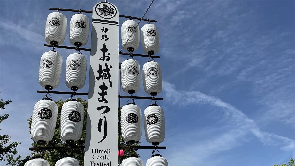 お城まつり