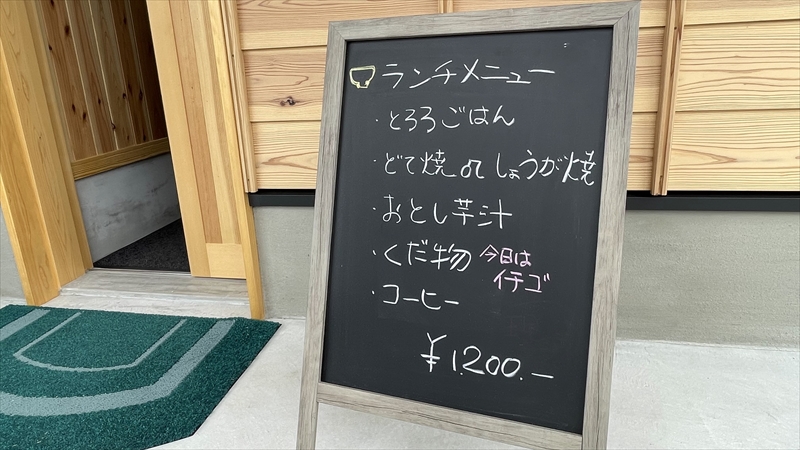 「トロロしんちゃん」が神河町にオープン。週末限定、数量限定の自家栽培トロロごはん