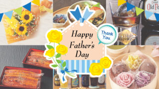 いつもありがとう。シャディの父の日ギフトで感謝の気持ちを伝えませんか