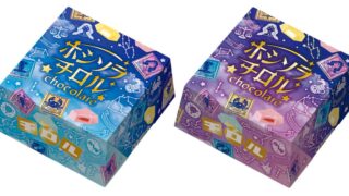チロル史上最も“エモい”！星座モチーフの「ホシソラチロルBOX」が発売