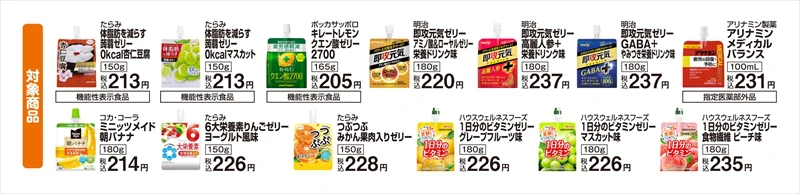【ファミマ】ポケモンと楽しくリラックス。『Pokémon Sleep』とのコラボ商品が登場
