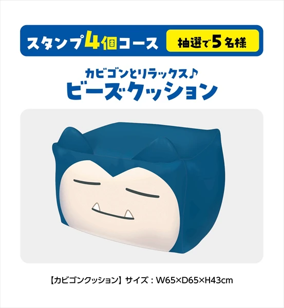 【ファミマ】ポケモンと楽しくリラックス。『Pokémon Sleep』とのコラボ商品が登場