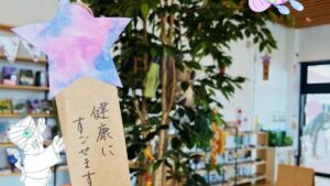 駅前交流センターで七夕気分。短冊で願い事をしよう！福崎町