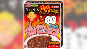 原作に登場するカレーをイメージした『期間限定 ちいかわ鬼辛カレー＜ビーフ＞』が7月11日から期間限定発売