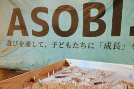 七夕の日はさるびあドームに集合！「第1回 キッズイベント ASOBI.+」が開催｜福崎町