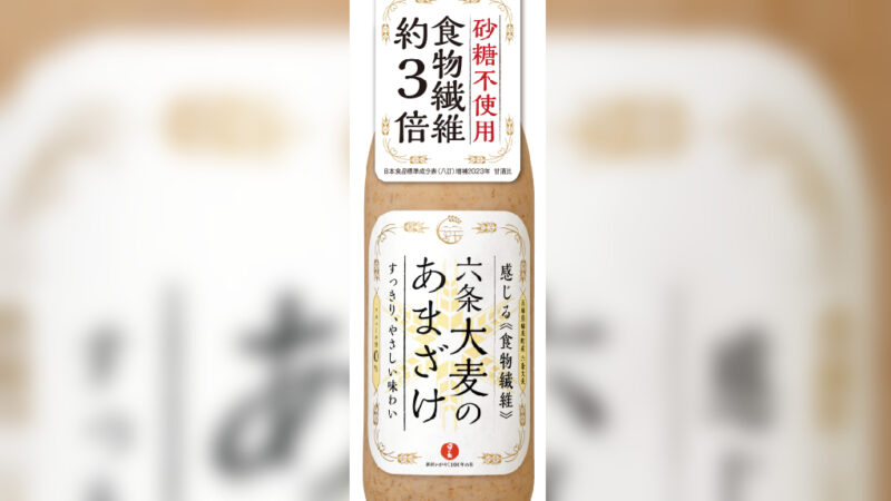 カラダに嬉しい食物繊維が３倍！(※) 稲美町特産の六条大麦で造った「日の出 六条大麦のあまざけ」が発売