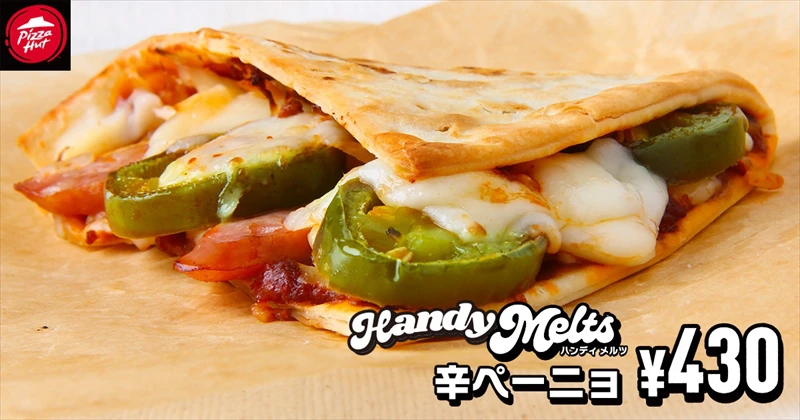 新しいピザのカタチ。片手で食べ歩ける「Handy Melts（ハンディメルツ）」が販売店舗を大幅拡大