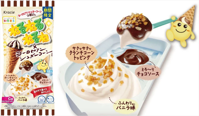 「ねるねるねるね」と「ヨーロピアンシュガーコーン」がお互いの味を再現！禁断のコラボ商品が発売