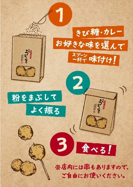新食感！丸亀製麺から、うどん生まれの「丸亀うどーなつ」が新登場