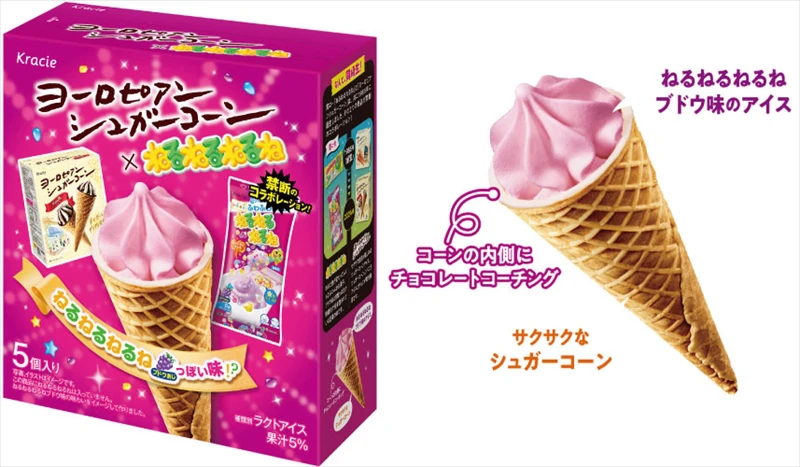 「ねるねるねるね」と「ヨーロピアンシュガーコーン」がお互いの味を再現！禁断のコラボ商品が発売