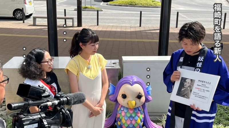 ひょうご発信！兵庫県、魅力発見の旅。福崎町の妖怪を楽しむ／サンテレビ