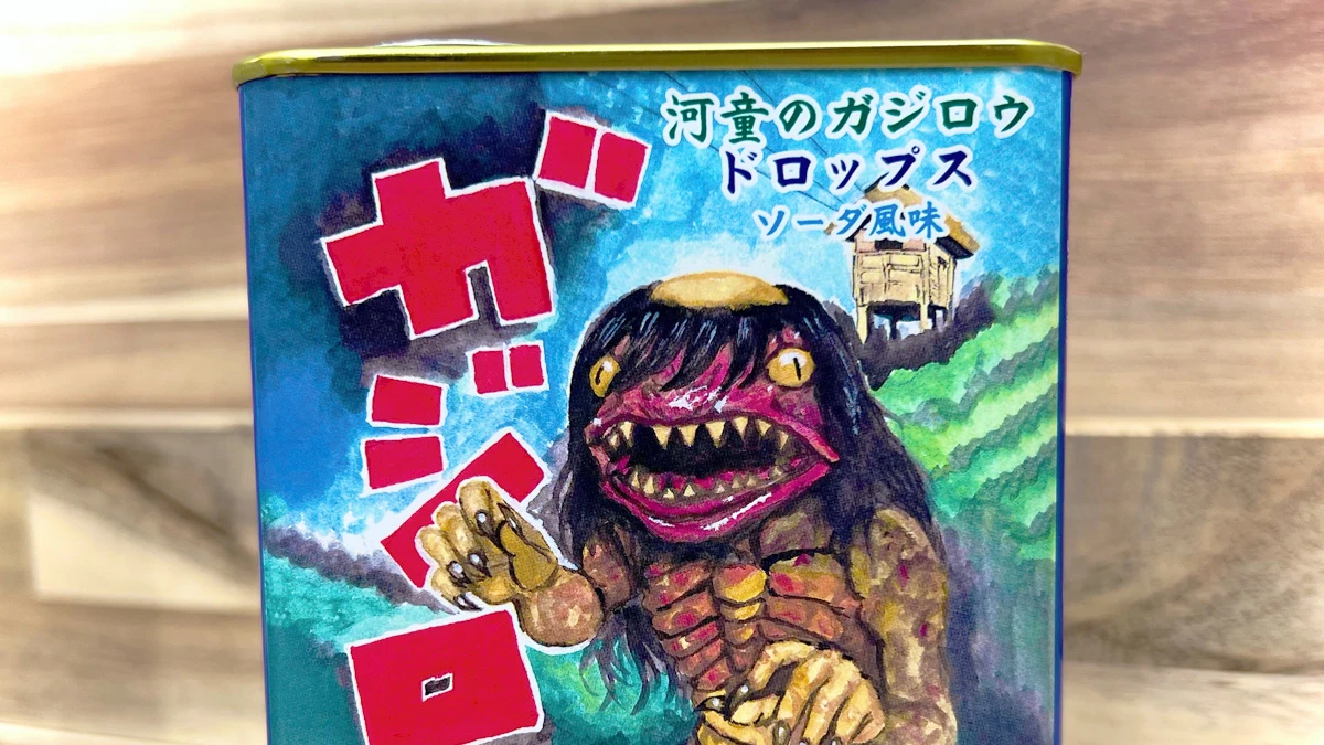 ガジロウドロップ