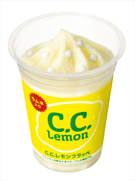 【ファミマ】甘酸っぱい味わいのラムネ入り！「C.C.レモンフラッペ」が登場