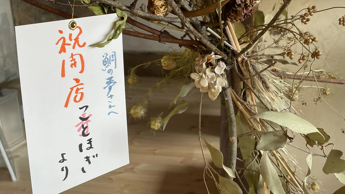 旧小國家内にオープンした「鯛の夢」に行ってきた。極上のラーメンと宇和島鯛めしを堪能｜福崎町