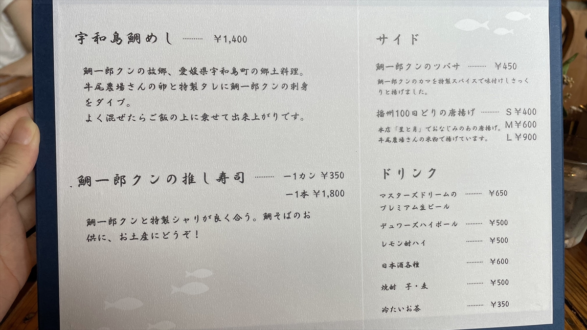 旧小國家内にオープンした「鯛の夢」に行ってきた。鯛尽くしの贅沢なランチを堪能｜福崎町