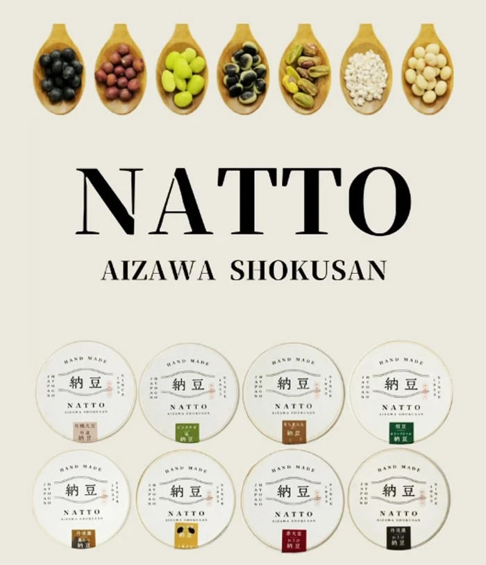 カラダにごほうび。相沢食産、7つの食材を使った新作納豆シリーズ「特選NATTOシリーズ」を発表／兵庫県福崎町