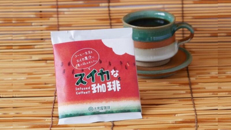 コーヒーなのにスイカの味わい。大和屋から『スイカな珈琲』が夏限定で販売