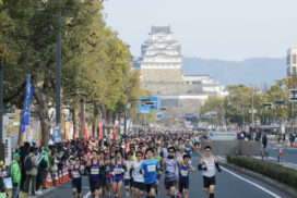 世界遺産姫路城マラソン、第10回記念事業内容が発表。ランナーも募集中｜姫路市