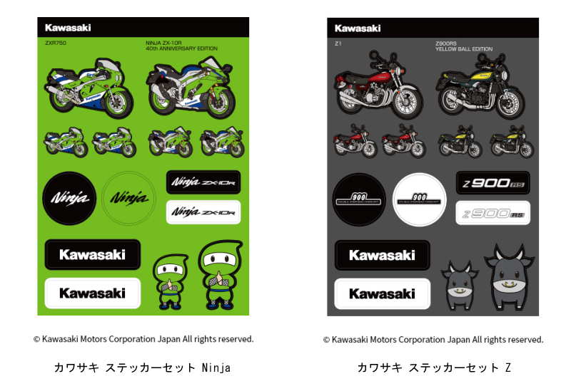 バイク好きはゲットしたい！ファミマとKawasakiがコラボしたオリジナルグッズが登場