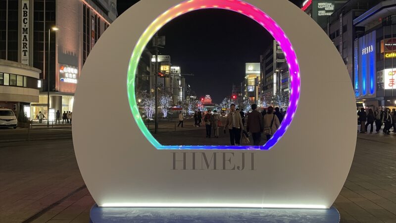 Himeji大手前通りイルミネーションが今年も開催。約25万球のLEDが夜を彩る｜姫路市