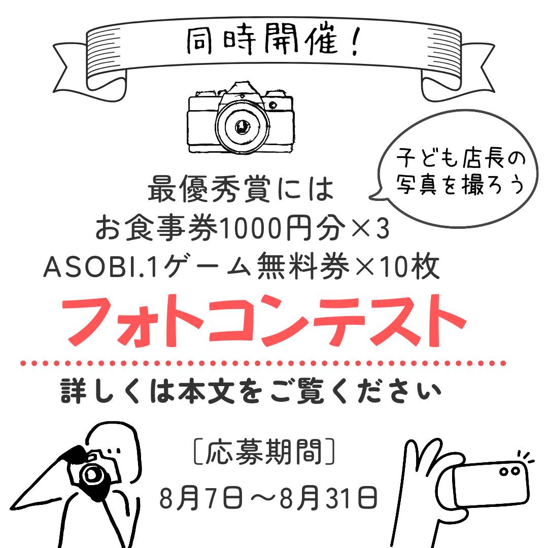 夏休みの思い出に。祭り寿司で子ども達に向けた「おしごと体験」を実施｜福崎町