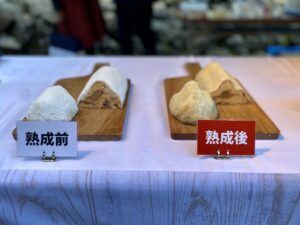 生野銀山 蔵出しシュトーレン