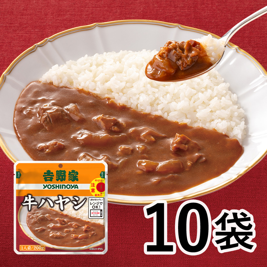 全国の量販店で『吉野家レトルト牛カレー』と『吉野家レトルト牛ハヤシ』が販売開始