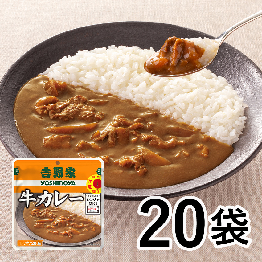 全国の量販店で『吉野家レトルト牛カレー』と『吉野家レトルト牛ハヤシ』が販売開始