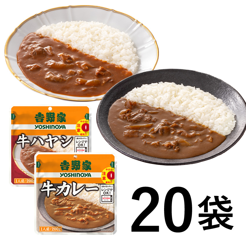 全国の量販店で『吉野家レトルト牛カレー』と『吉野家レトルト牛ハヤシ』が販売開始