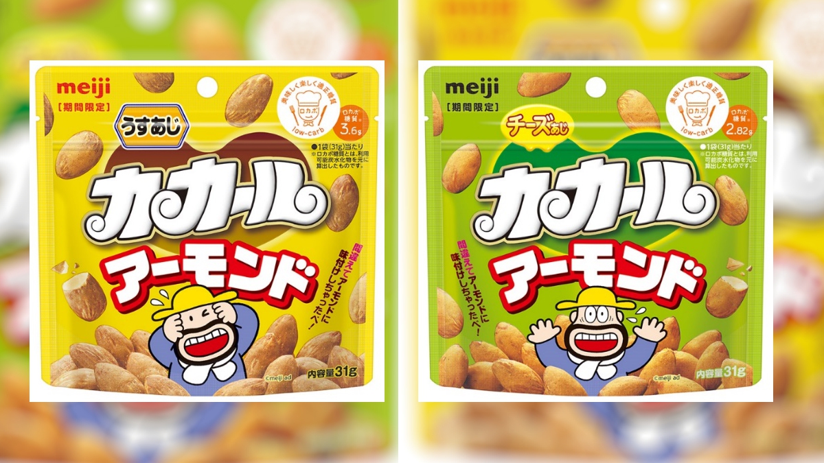 西日本限定！カールブランド初のナッツ使用新商品「カカールアーモンド