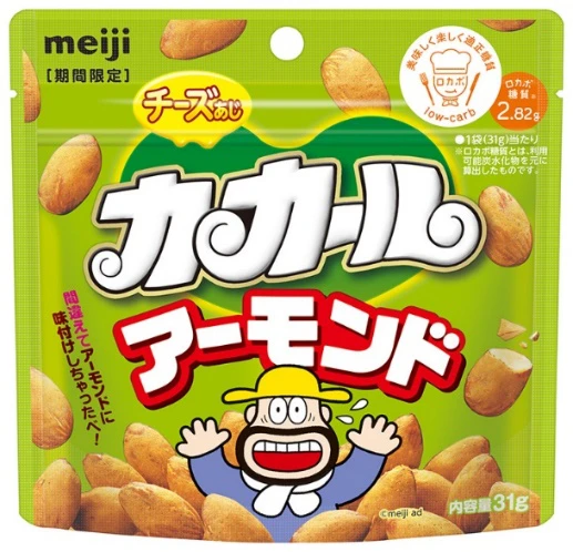 西日本限定！カールブランド初のナッツ使用新商品「カカールアーモンド」9月10日発売開始