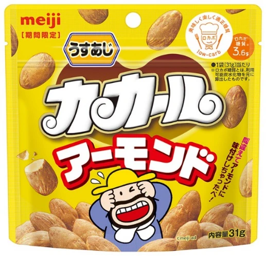 西日本限定！カールブランド初のナッツ使用新商品「カカールアーモンド」9月10日発売開始