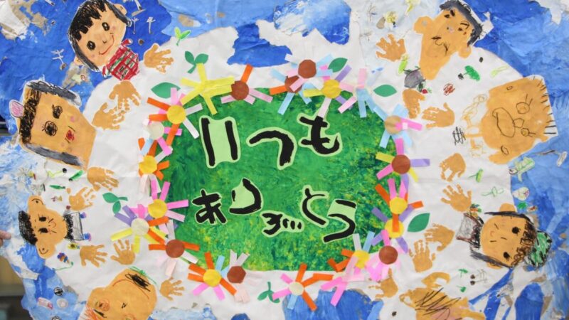 おじいちゃん、おばあちゃんへ感謝の気持ち。宍粟市で園児たちの作品展が開催「青空にありがとうの種をまこう」