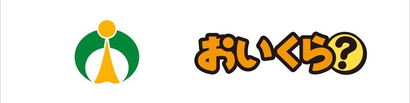 宍粟市が不要品リユース事業で「おいくら」と連携。地域社会における課題解決へ