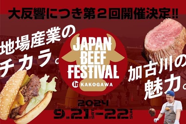 加古川河川敷で開催される「かわまちづくり」。9月・10月のイベント情報を紹介