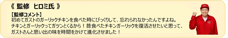 【ガスト】この秋、メニューが進化した！！9/12（木）から「ガストNEO」スタート