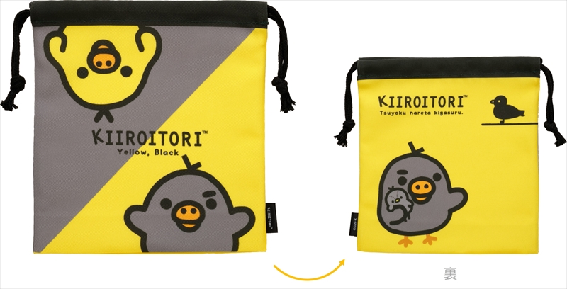 キイロイトリの「Yellow,Black」デザインのグッズが登場