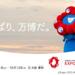 開催まで半年。大阪・関西万博デザイン HISオリジナル木製入場記念証が付いたツアーが発売
