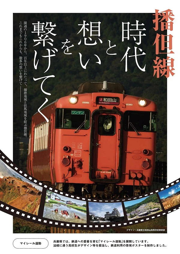 播但線利用促進月